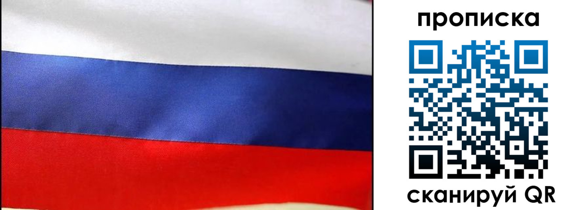 временная регистрация адрес в Мордовии