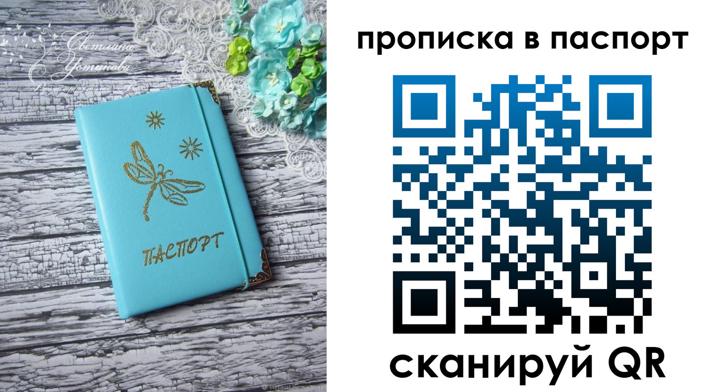 регистрация в Мордовии